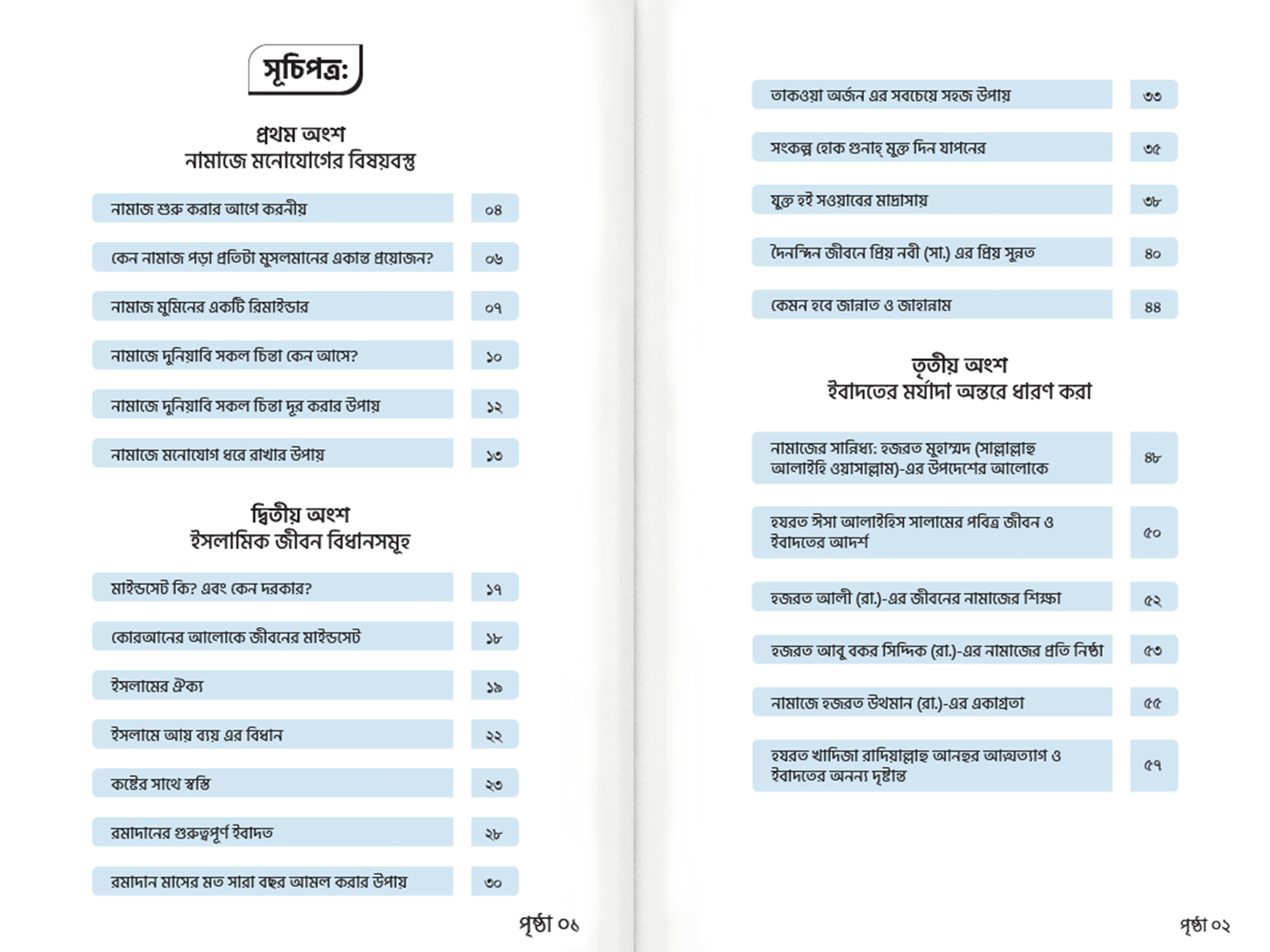 Book_Mockup_8