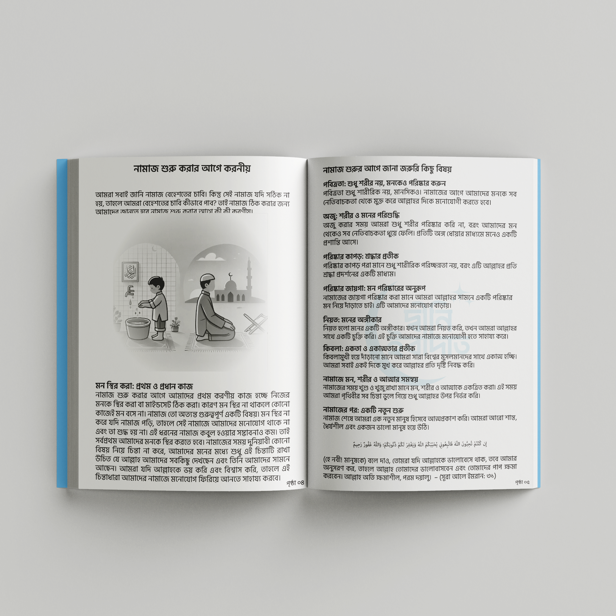 Free_Book_Mockup_7